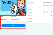 怎么查驾驶证？手把手教你合法查询驾驶证信息