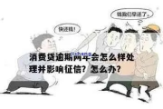 逾期贷款催收措施包括什么？如何有效应对？