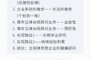—一位执业12年银行合规律师的坦诚手记