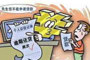 征信不好怎么贷款？别慌，这几招能帮你破局