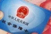 失业了社保断缴怎么办？别慌！3招教你稳住保障不踩坑