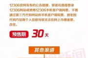 火车票怎么买？抢不到怎么办？这份避坑+实操指南请收好！