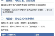 个人社保怎么办理？手把手教你避坑，一步到位不走弯路！
