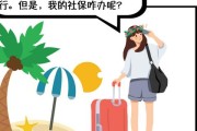 社保怎么停保？离职了不交行不行？断缴后果有多严重？