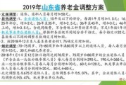 企业年金怎么算？缴多少、领多少，一文讲透你的第二养老金