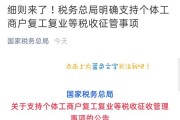 个体户怎么交税？一文说清税务处理全流程！