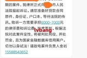 前妻的贷款逾期短信突然发到我手机上，这合法吗？我该担责吗？