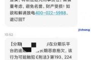 贷款逾期短信像闹钟？别笑，它可能正在催你上征信黑名单！