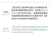 运费险到底赔不赔？点错确认收货后退货被拒赔，谁来买单？