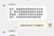 遇到店家“虚假发货”，你会怎么做呢？