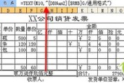 600大写怎么写？财务票据中的数字书写规范解析