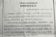 取保候审怎么办理？被刑事拘留后还有救吗？
