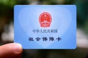 不交社保，银行会给你放贷吗？真相让人意外！