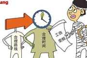 非全日制不是临时工！签错合同=白干三年还拿不到补偿？