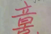 别急—这事儿真不是字面意思那么直白