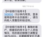 收到贷款逾期短信别慌！一招教你逆转局面，避免信用雪崩