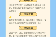 公积金能用来交房租吗？怎么操作最省心？