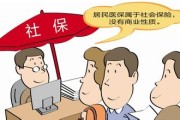 辞职时不交社保，后果有多严重？正确处理指南