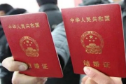 结婚证丢了怎么补办？别慌，手把手教你复活婚姻凭证！