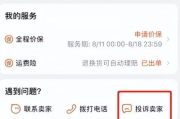 下单付款后商家却玩失踪？不发货、不退款、不回消息，怎么办？