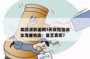 贷款逾期了？别急着上火！律师教你几招合法又有效的催收方法