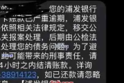 短信说你贷款逾期？别慌，可能是假逾期真骗钱的新套路！