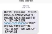 贷款逾期被短信轰炸？别慌！教你三步反制，合法维权不背锅