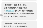 收到招行贷款逾期短信别慌！一招教你化险为夷，避免征信爆雷