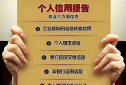 一、个人征信，不是黑名单，而是一份你的人生信用纪录片