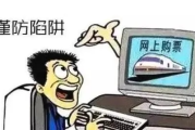 网上购票陷阱多？如何安全便捷地买到心仪票务
