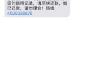 贷款逾期短信来了别慌！教你三步化解危机，还能避免征信爆雷