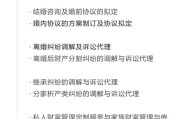 —一位执业12年的婚姻家事律师的真心话