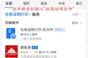 参保证明怎么打印？公司不给开、自助机打不出来，急用时怎么办？