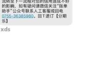 贷款逾期后上海发短信说要起诉？别慌，先搞清这三件事！