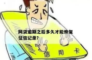 逾期哪里能查到信息？信用受损了怎么办？