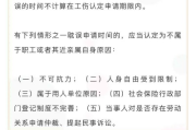 工伤认定谁说了算？看完心里有谱！
