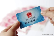 社保卡怎么领？手把手教你避坑，一步到位不走弯路！