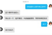 怎么查自己的开放记录？一不小心被黑名单盯上怎么办？