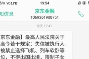 京东金条逾期1年了，你还在逃避吗？