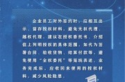 —一位干了12年企业合规与财务风控律师的掏心话