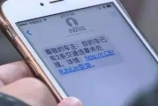 一、先别慌，分三步判断短信真假