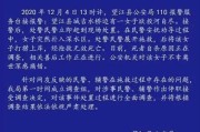 报警后被冷处理？遇到警察不作为，怎么投诉公安局才有效？