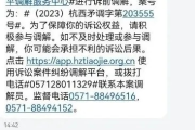 贷款逾期后收到律师短信要起诉？别慌，先看懂这几点！