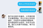 手机贷款逾期了怎么办？催收电话来了怎么处理？