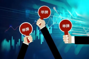 股票被‘举牌’了？不是举手表决，是监管敲门声！
