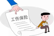 工伤保险怎么查？不知道这三招，出事了真耽误事儿！