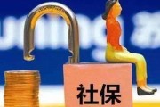 你的社保不通过公司缴纳，真的安全吗？