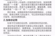 五险到底保啥？断缴一个月，看病、生娃、失业全慌了？