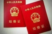 结婚证丢了怎么补办？别慌，手把手教你轻松搞定！