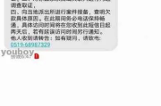 网贷逾期收到两小时内上门短信，是真的还是恐吓？